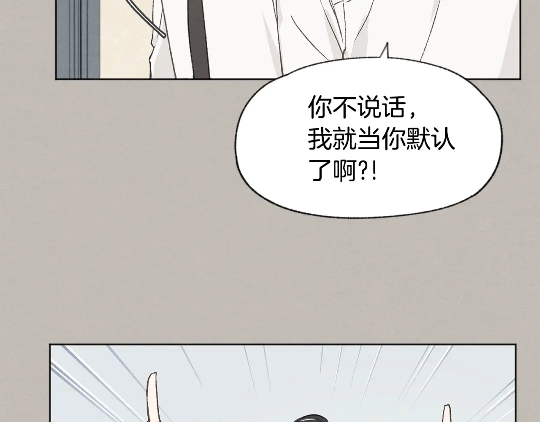 爱憎匮乏 第23话 学生期往事 第62页