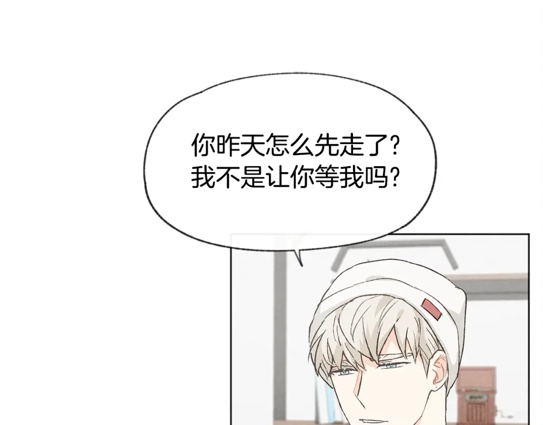 爱憎匮乏 第23话 学生期往事 第74页