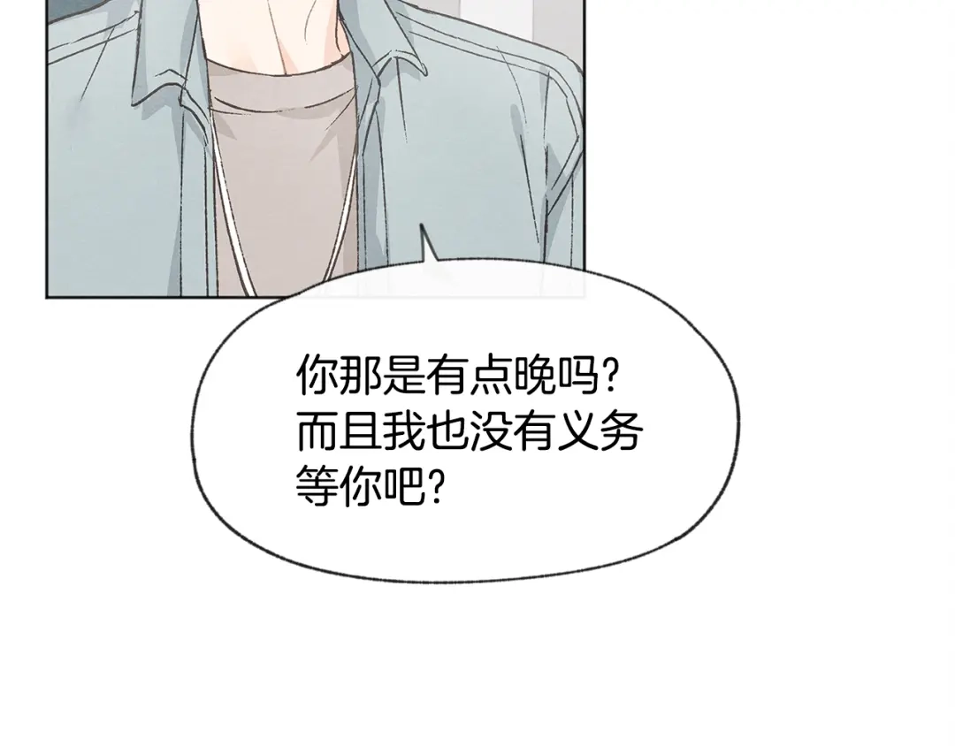 爱憎匮乏 第23话 学生期往事 第76页