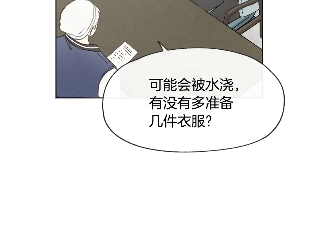 爱憎匮乏 第23话 学生期往事 第80页