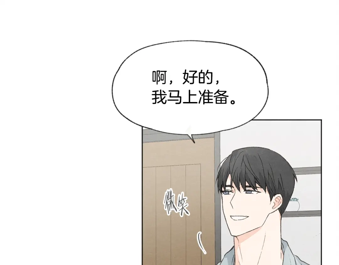 爱憎匮乏 第23话 学生期往事 第81页