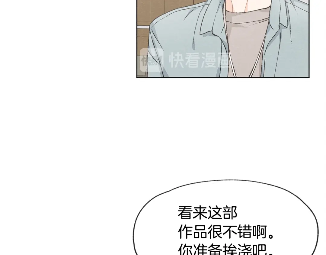 爱憎匮乏 第23话 学生期往事 第82页