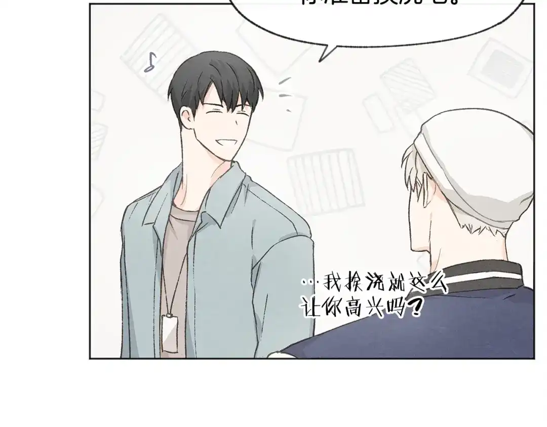 爱憎匮乏 第23话 学生期往事 第83页