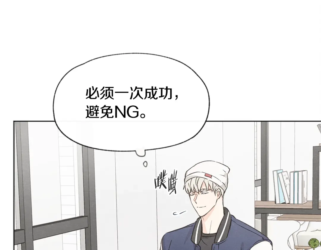 爱憎匮乏 第23话 学生期往事 第84页