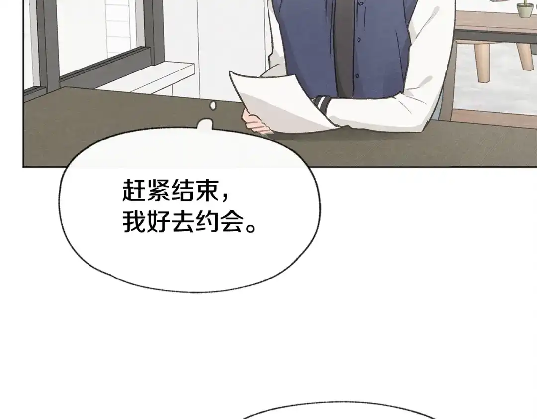 爱憎匮乏 第23话 学生期往事 第85页