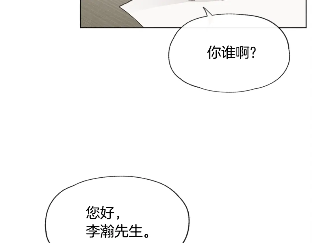 爱憎匮乏 第23话 学生期往事 第93页