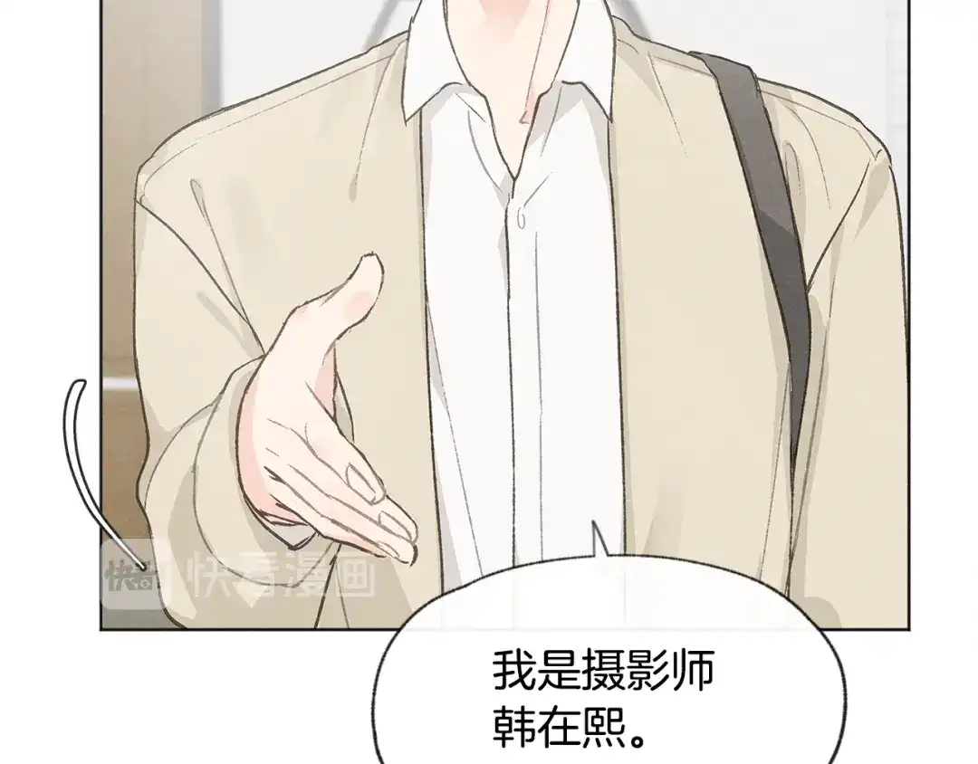 爱憎匮乏 第23话 学生期往事 第95页
