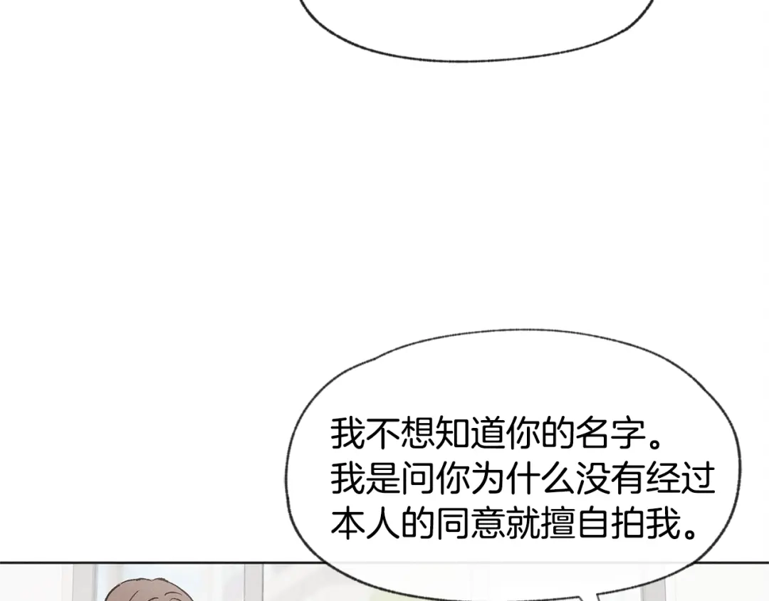 爱憎匮乏 第23话 学生期往事 第96页