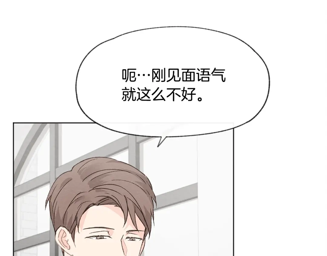爱憎匮乏 第23话 学生期往事 第99页