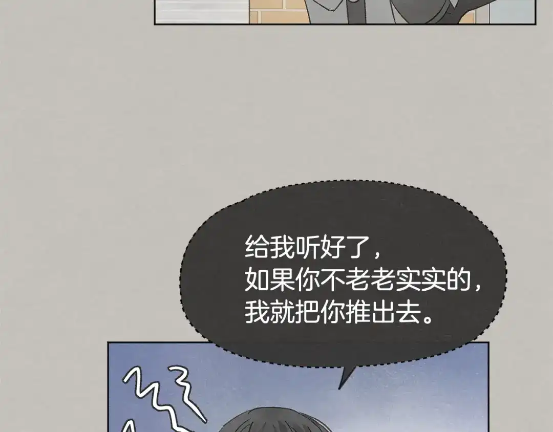 爱憎匮乏 第24话 表白被撞见 第36页