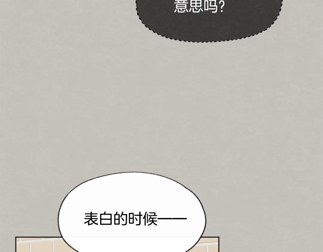 爱憎匮乏 第24话 表白被撞见 第38页