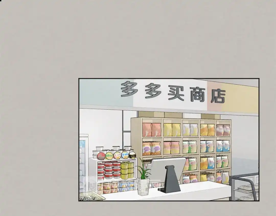 爱憎匮乏 第24话 表白被撞见 第5页