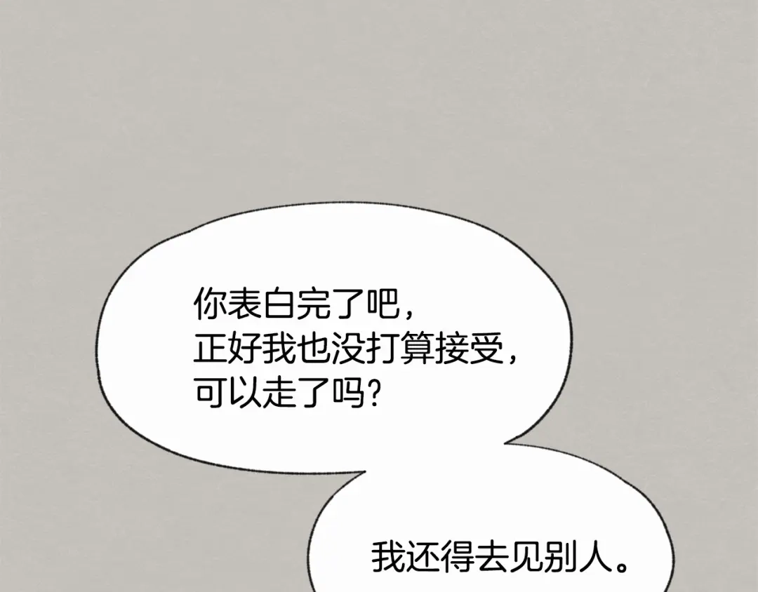 爱憎匮乏 第24话 表白被撞见 第61页