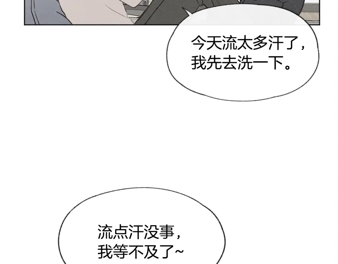 爱憎匮乏 第25话 一时的兴趣 第14页