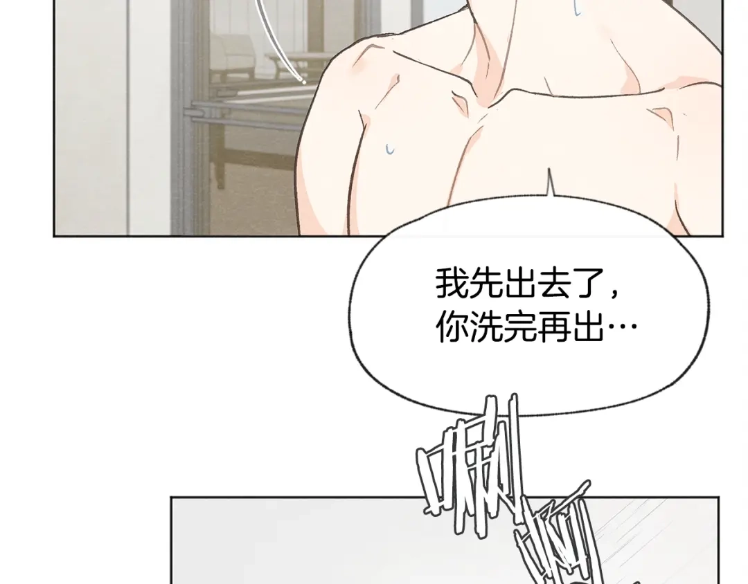 爱憎匮乏 第25话 一时的兴趣 第49页
