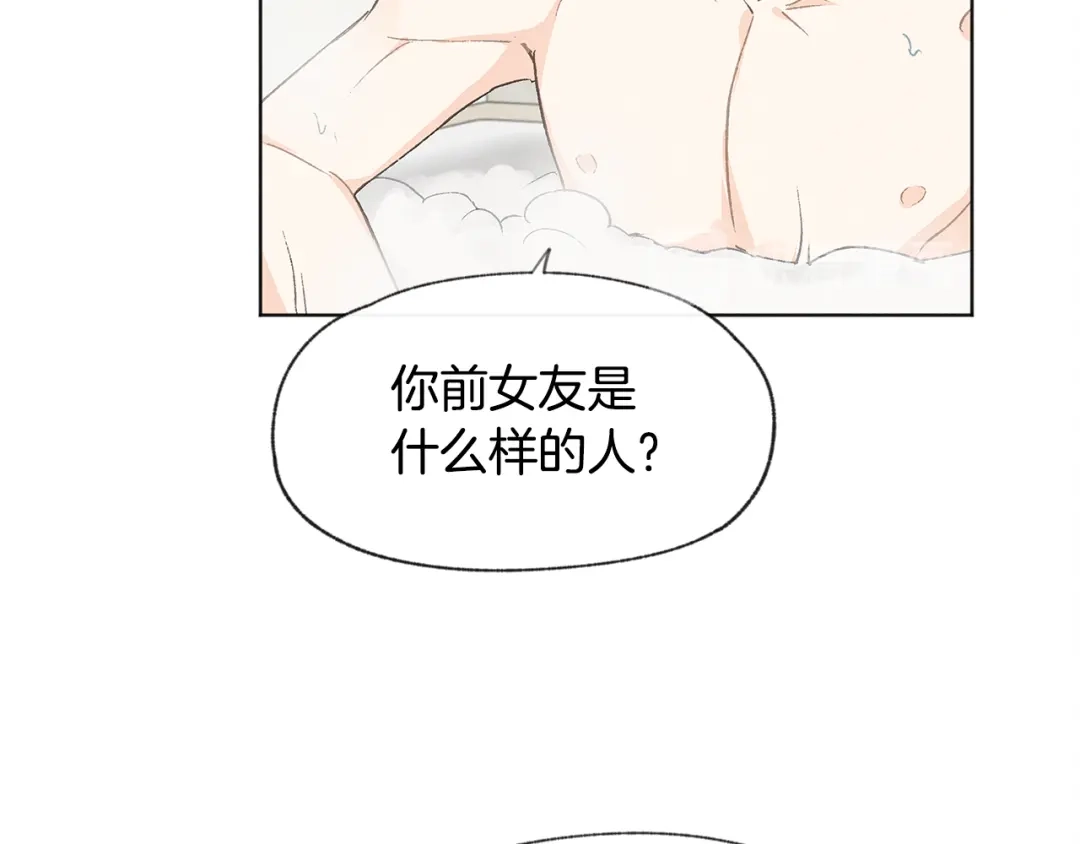 爱憎匮乏 第25话 一时的兴趣 第58页