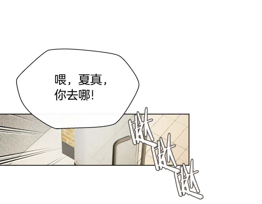 爱憎匮乏 第26话 邀请做模特 第109页