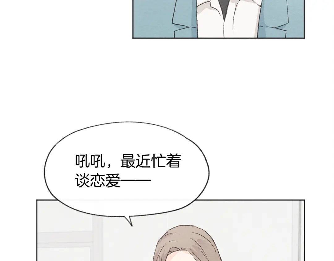 爱憎匮乏 第26话 邀请做模特 第13页