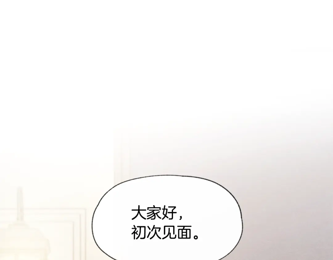 爱憎匮乏 第26话 邀请做模特 第136页