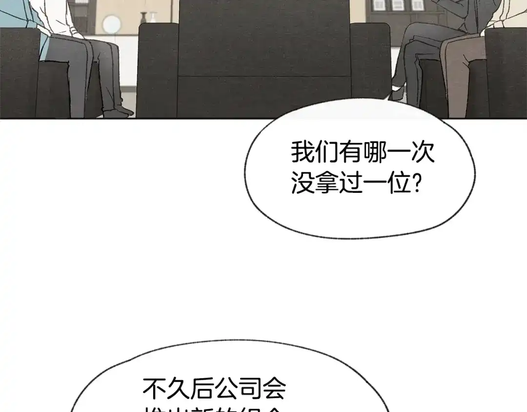 爱憎匮乏 第26话 邀请做模特 第30页