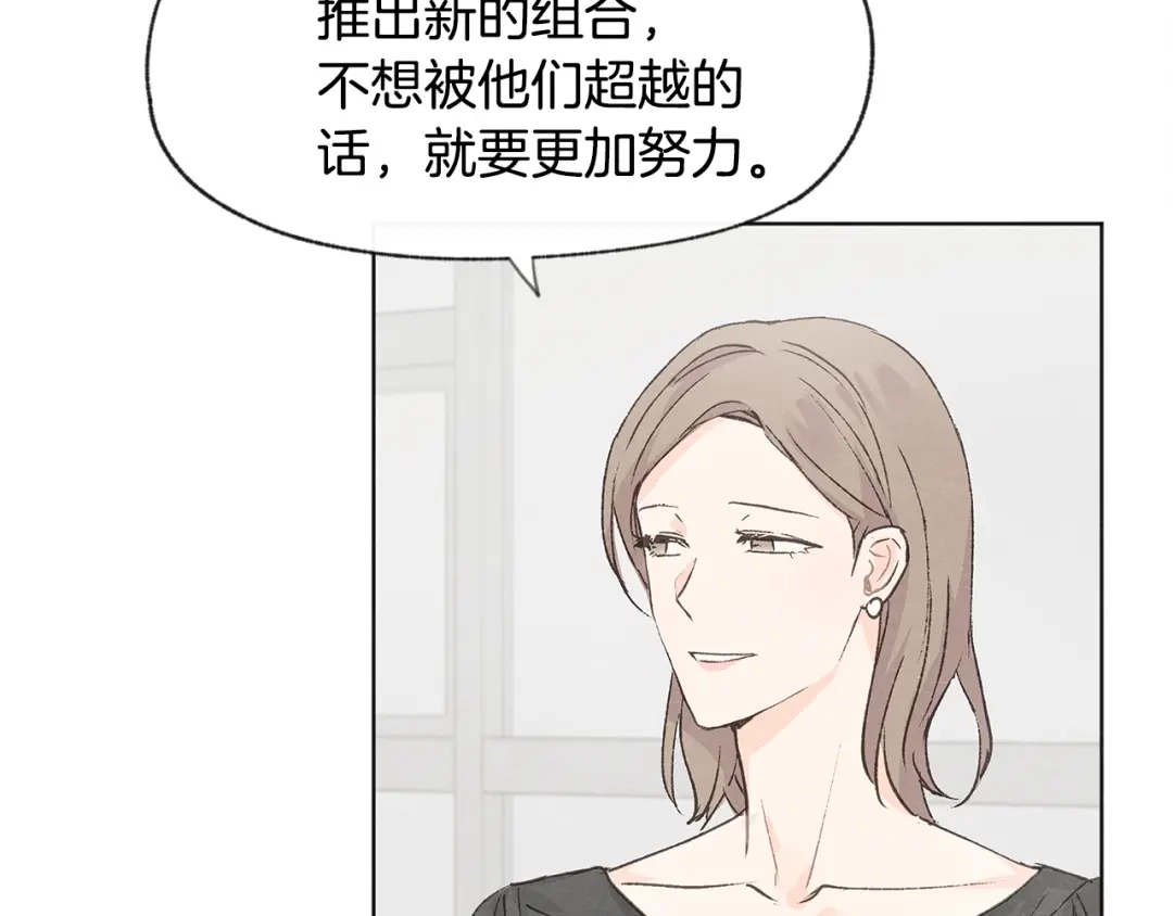 爱憎匮乏 第26话 邀请做模特 第31页