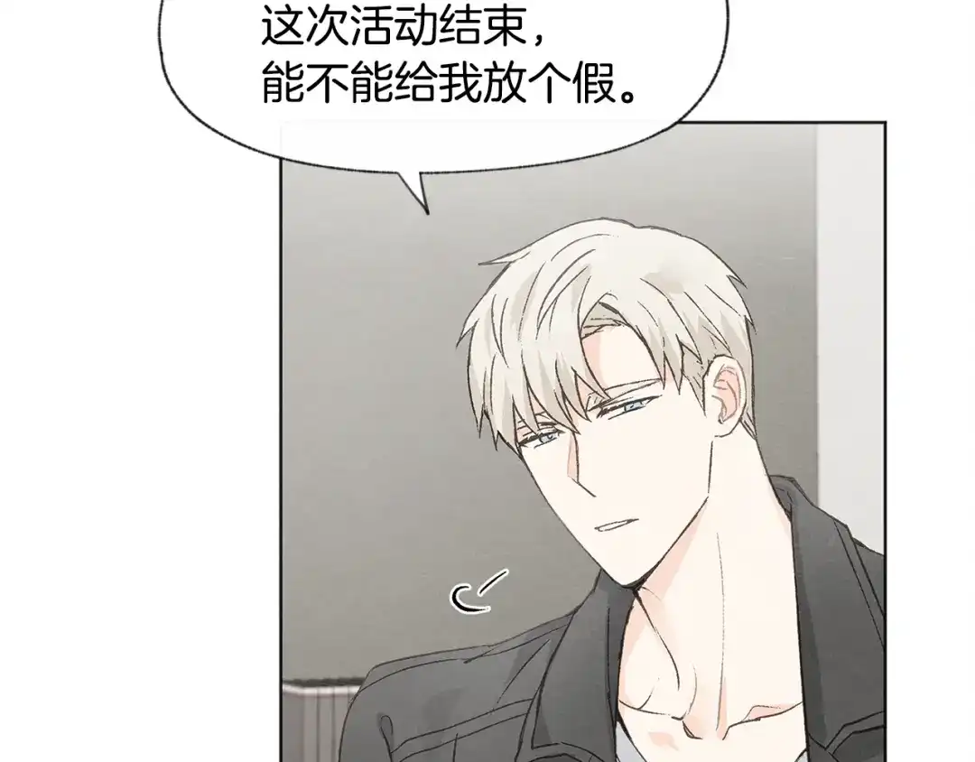 爱憎匮乏 第26话 邀请做模特 第33页