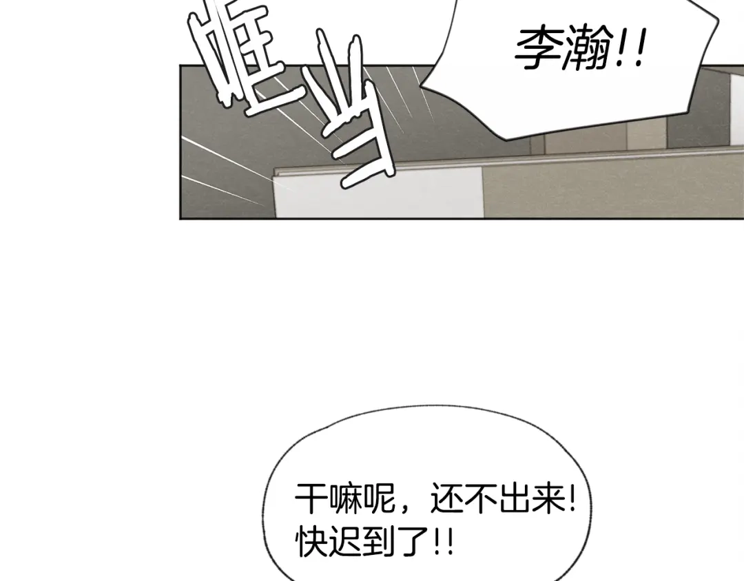 爱憎匮乏 第26话 邀请做模特 第43页
