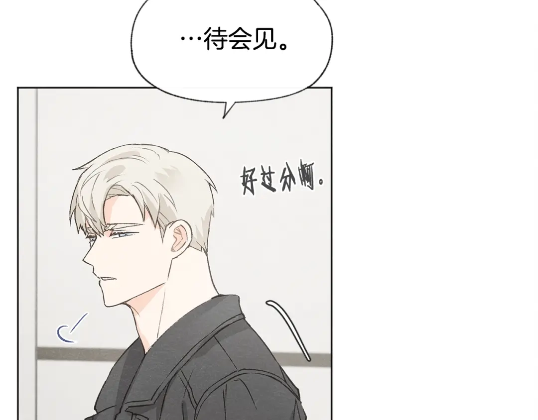 爱憎匮乏 第26话 邀请做模特 第50页