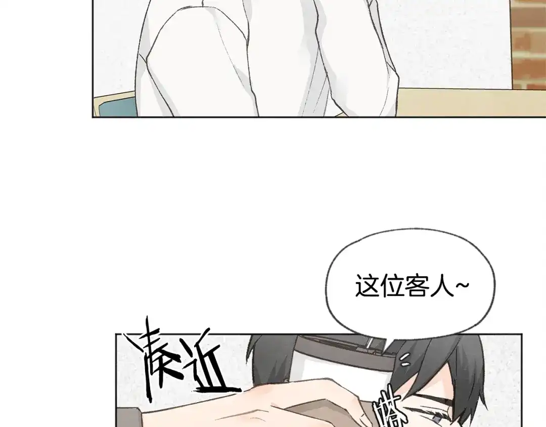 爱憎匮乏 第26话 邀请做模特 第81页