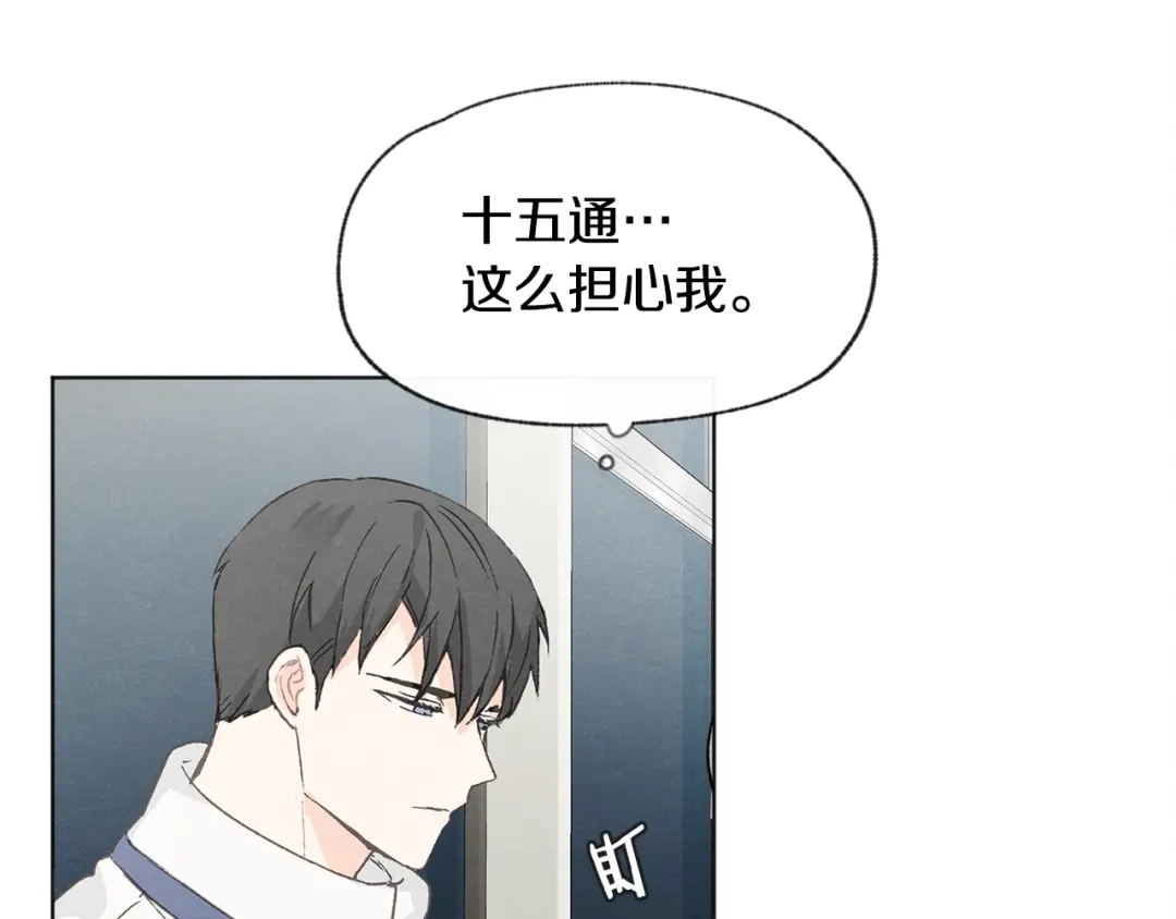 爱憎匮乏 第27话 渣男回归 第106页