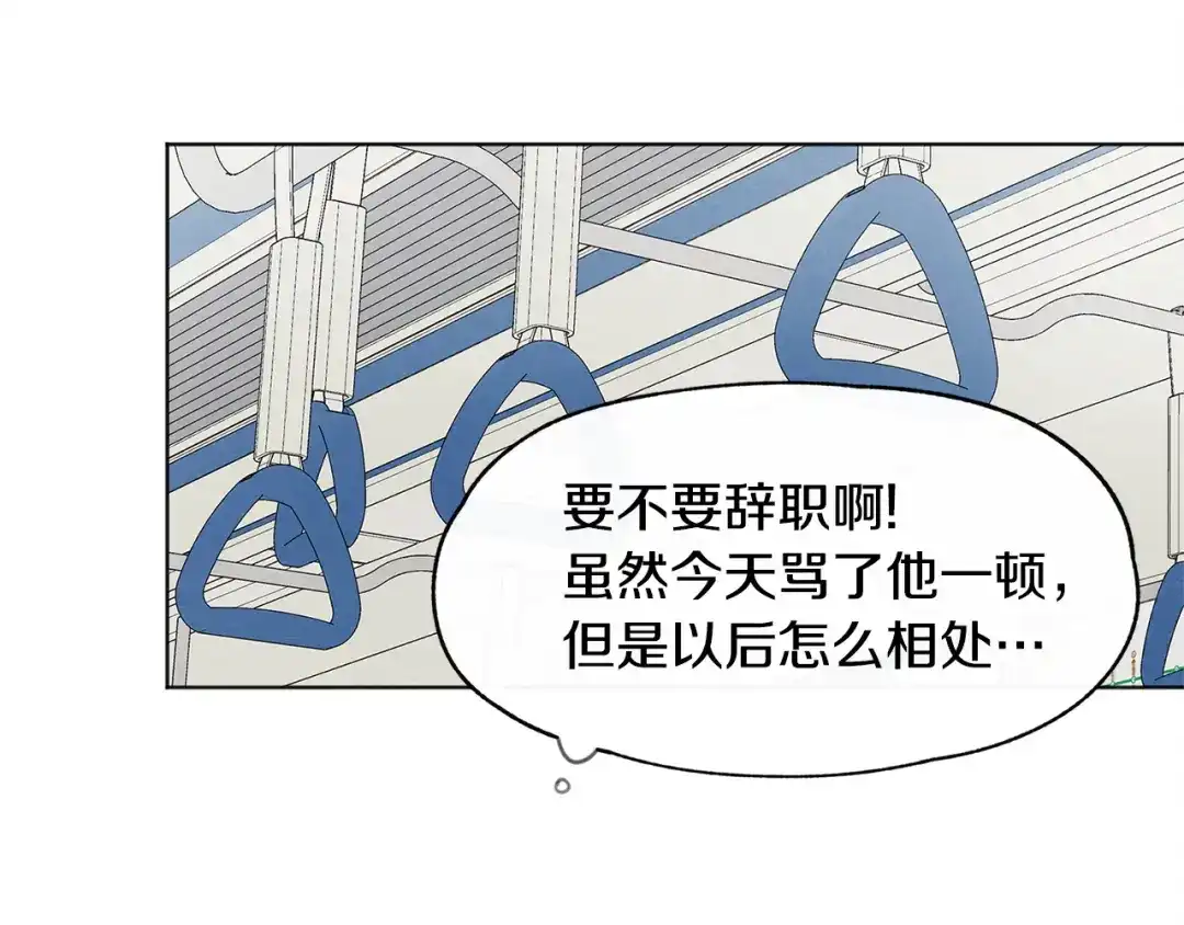 爱憎匮乏 第27话 渣男回归 第108页