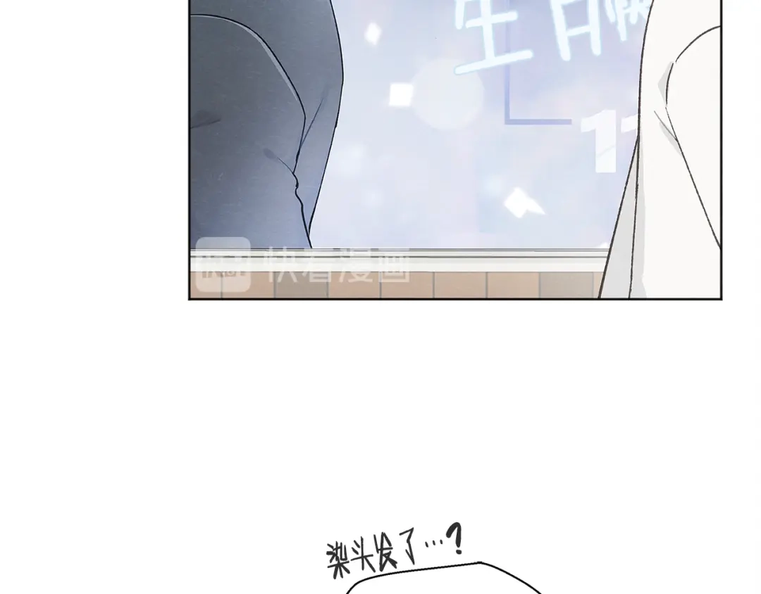 爱憎匮乏 第27话 渣男回归 第117页