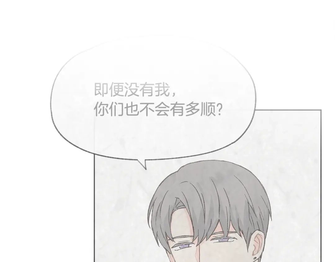 爱憎匮乏 第27话 渣男回归 第120页