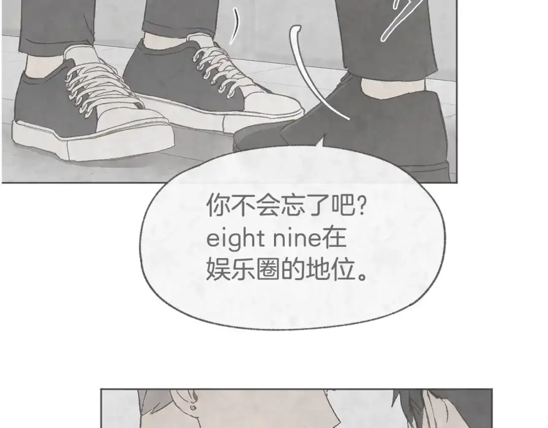 爱憎匮乏 第27话 渣男回归 第123页