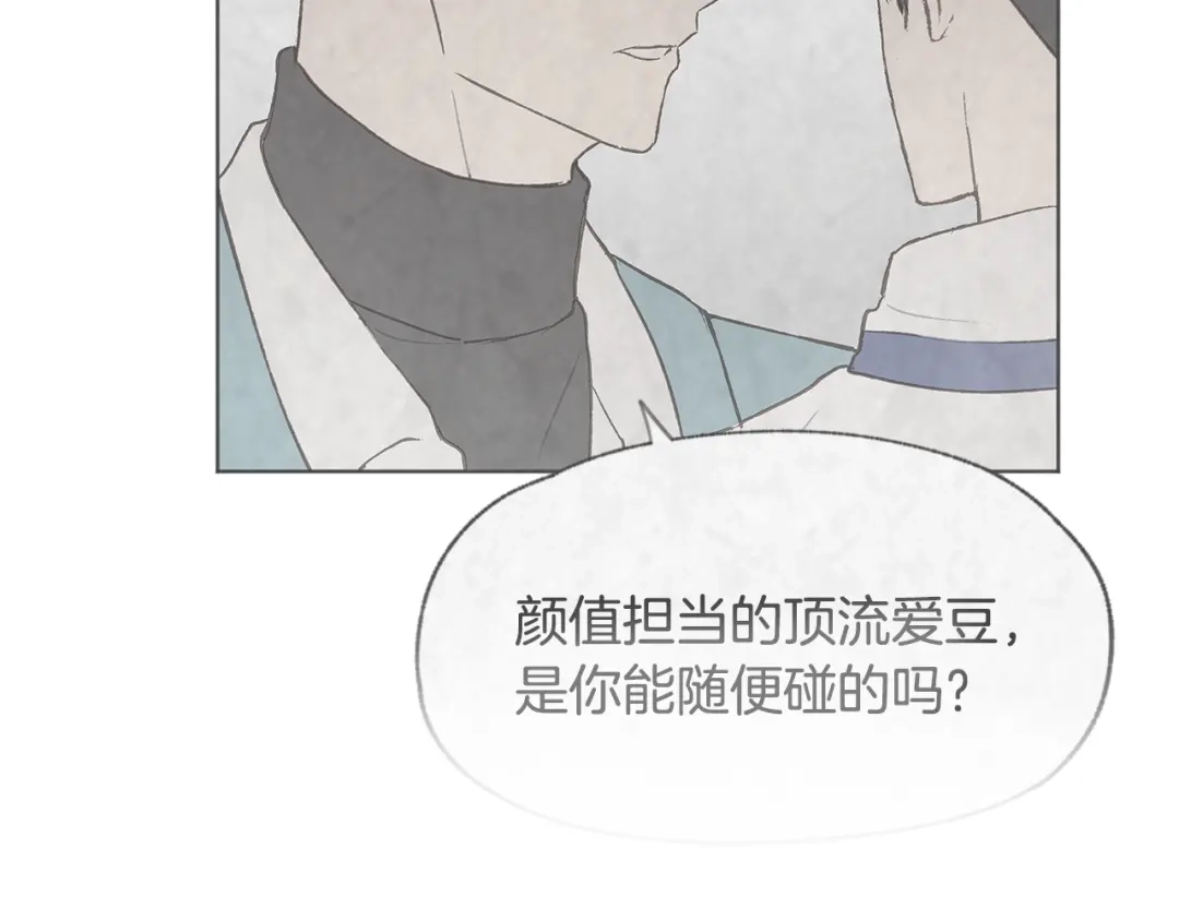 爱憎匮乏 第27话 渣男回归 第124页