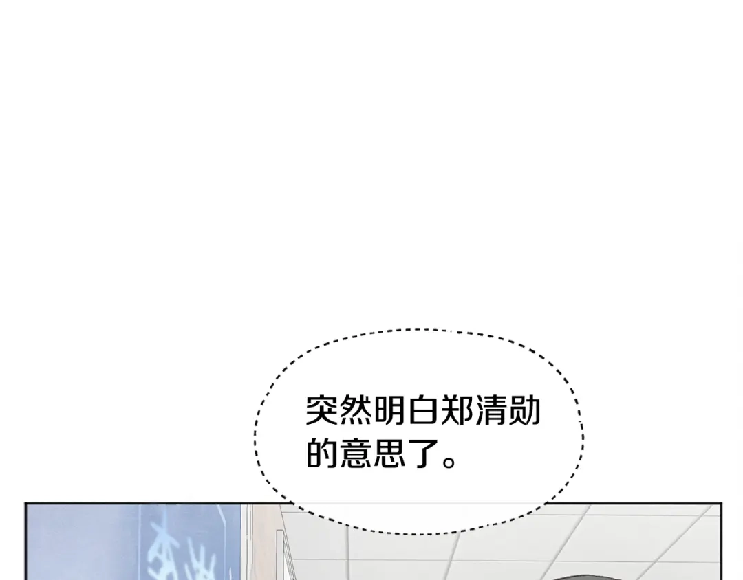 爱憎匮乏 第27话 渣男回归 第125页