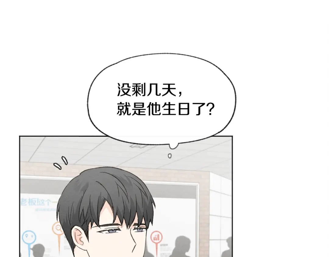 爱憎匮乏 第27话 渣男回归 第129页