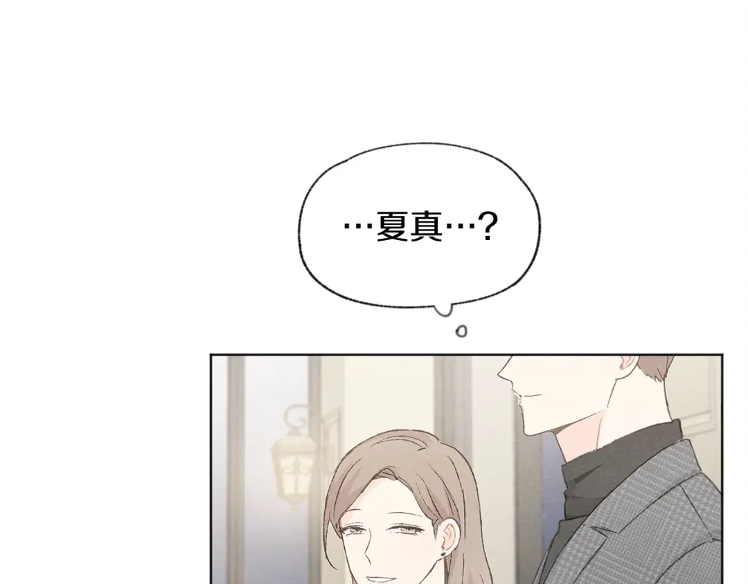 爱憎匮乏 第27话 渣男回归 第13页