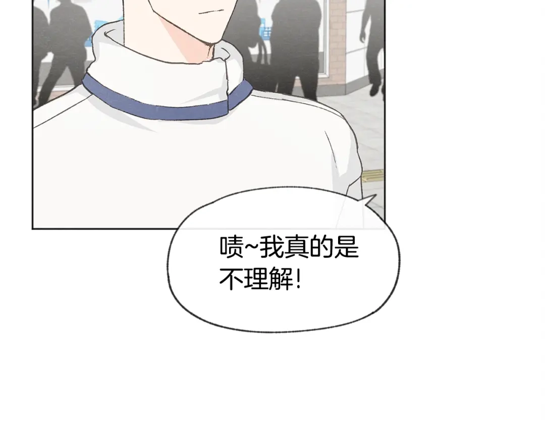 爱憎匮乏 第27话 渣男回归 第130页