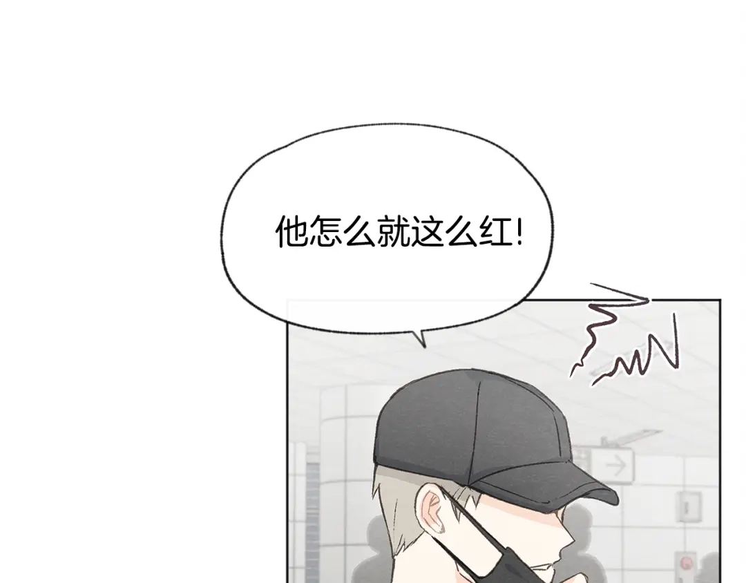 爱憎匮乏 第27话 渣男回归 第131页