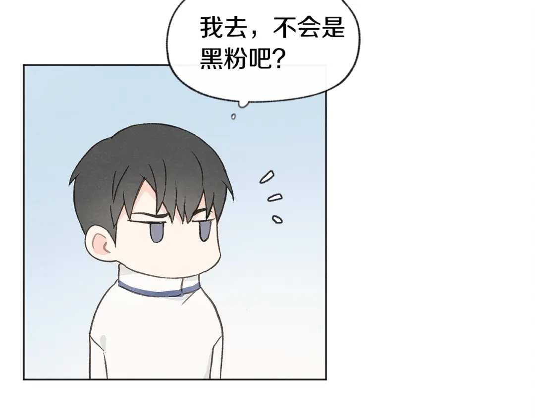 爱憎匮乏 第27话 渣男回归 第133页