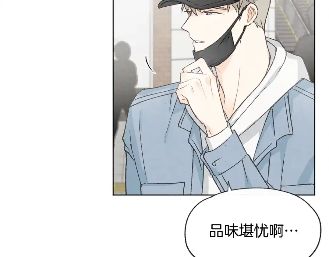 爱憎匮乏 第27话 渣男回归 第135页