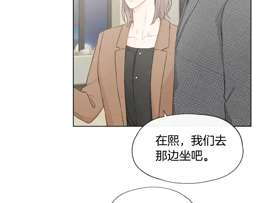 爱憎匮乏 第27话 渣男回归 第14页
