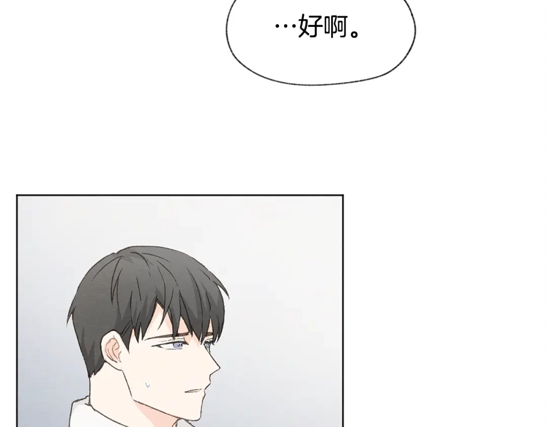 爱憎匮乏 第27话 渣男回归 第15页