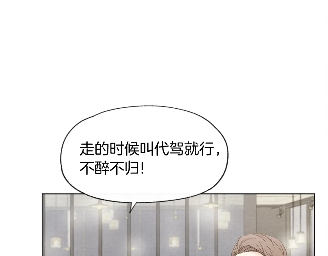 爱憎匮乏 第27话 渣男回归 第19页