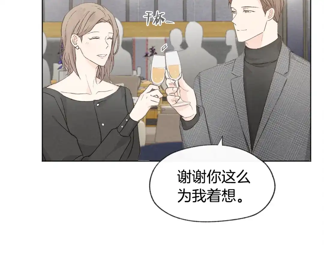 爱憎匮乏 第27话 渣男回归 第20页