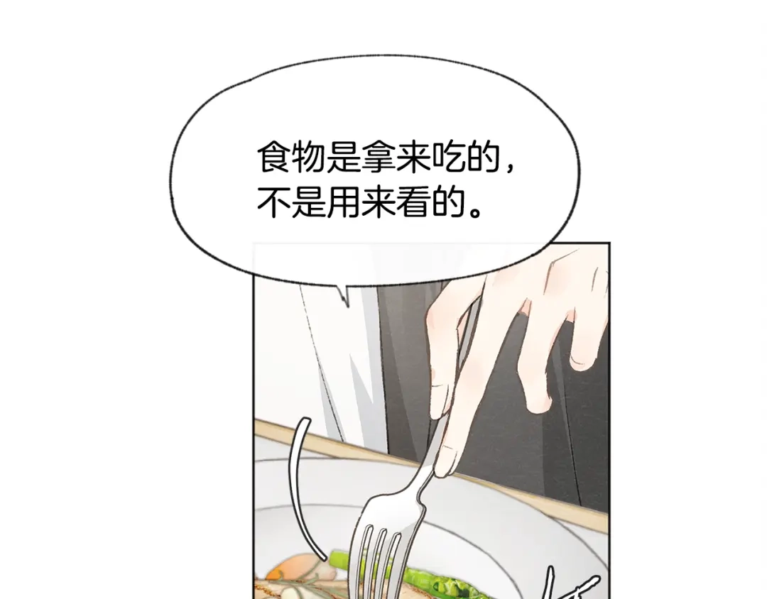 爱憎匮乏 第27话 渣男回归 第25页