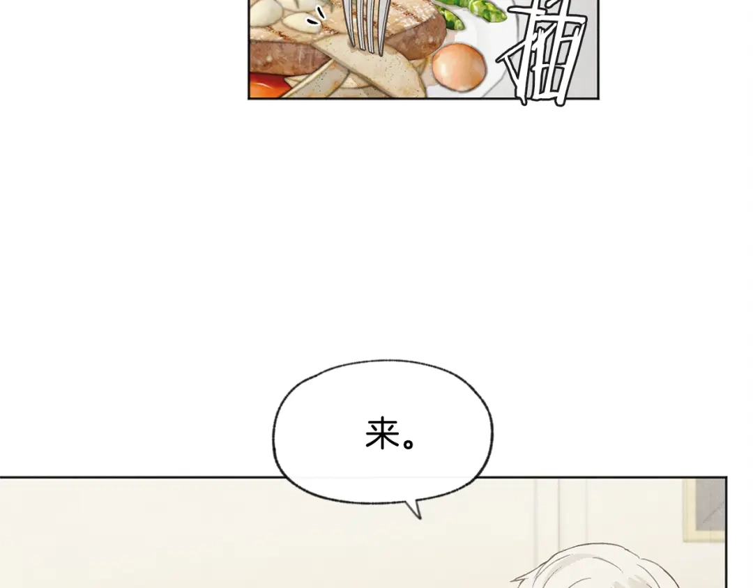 爱憎匮乏 第27话 渣男回归 第26页