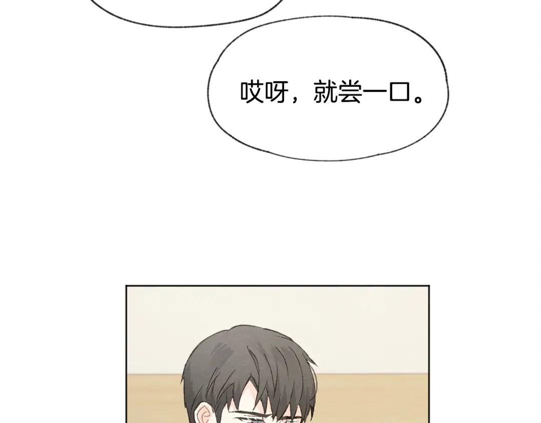 爱憎匮乏 第27话 渣男回归 第28页