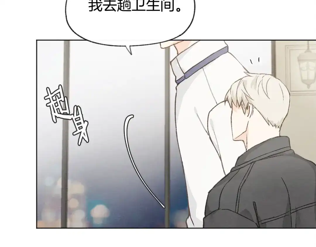 爱憎匮乏 第27话 渣男回归 第30页